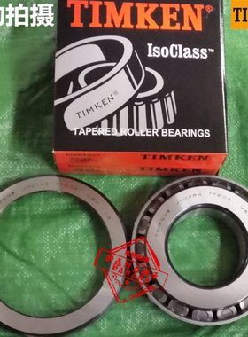 进口锥形轴承JM205149 205110 207049 207010 211749 211710 DB