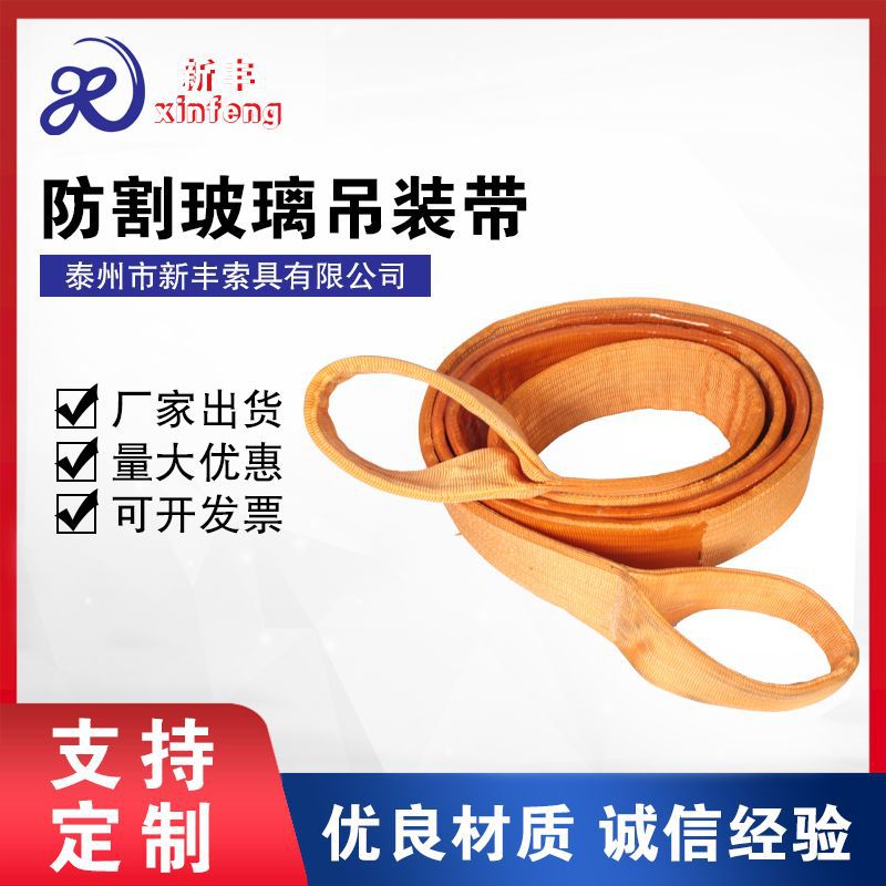 工业起重吊装带3T5T8T15T两头扣玻璃吊装带彩色涤纶扁平吊装带