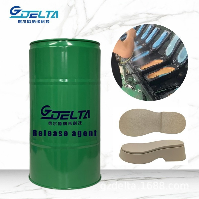 得尔塔鞋材水性脱模剂环保无污染 模具快干离型 现货批发