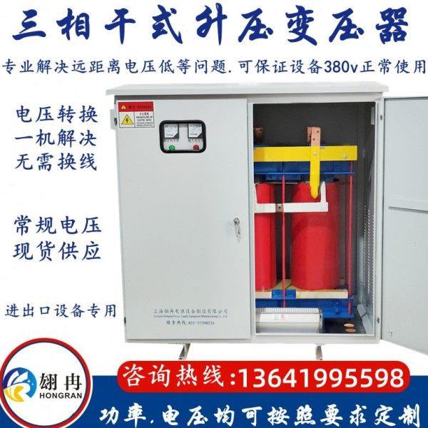 隧道三相升压变压器340v350v380v转400v电压增压器660v690v1140v,五金/工具,隔离变压器,淘宝优惠券,粉丝福利购,淘宝优惠卷