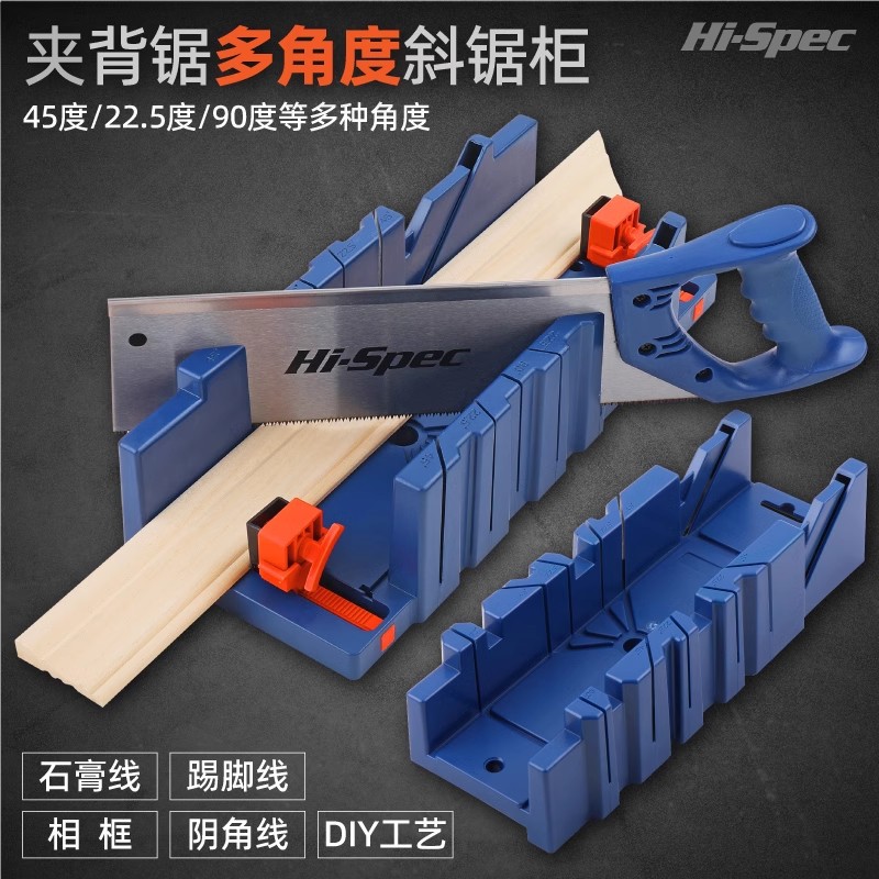 手工锯家具多功能斜锯柜45度切角器夹背石膏线条工具斜角切割器
