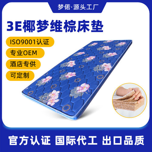 佛山厂家直供纯棕榈床垫可供应厚薄单人双人宿舍学校椰棕床垫批发