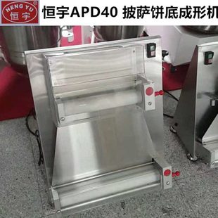 恒宇APD40 台式15寸 尊宝披萨压面机 披萨饼底成形机掉渣饼机器