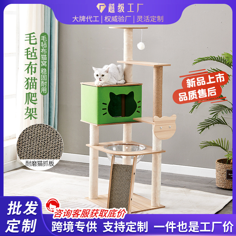 猫爬架猫窝一体大型木质猫架房子抓柱不占地太空舱猫架子猫树