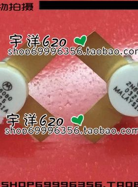 2N6080 【宇洋科技】