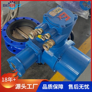 贝尔矿用电动蝶阀隔爆型瓦斯专用阀WSD941X DN500带485通讯