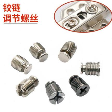 M 圆头M7*8十字铰链专用螺钉松紧紧定铰链调节螺丝衣柜配件