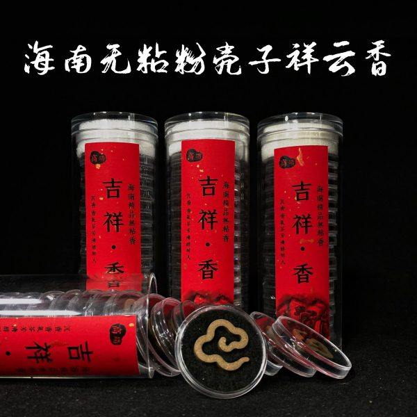 【琼脂高品质】海南无粘粉壳子祥云香 凉意十足穿透力强 一桶17片,洗护清洁剂/卫生巾/纸/香薰,香薰香料,淘宝优惠券,粉丝福利购,淘宝优惠卷