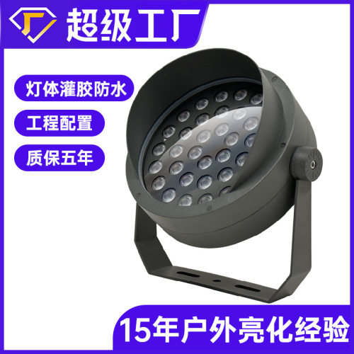 led圆形投光灯户外防水照树灯36W七彩变色高压草坪射树灯厂家直销