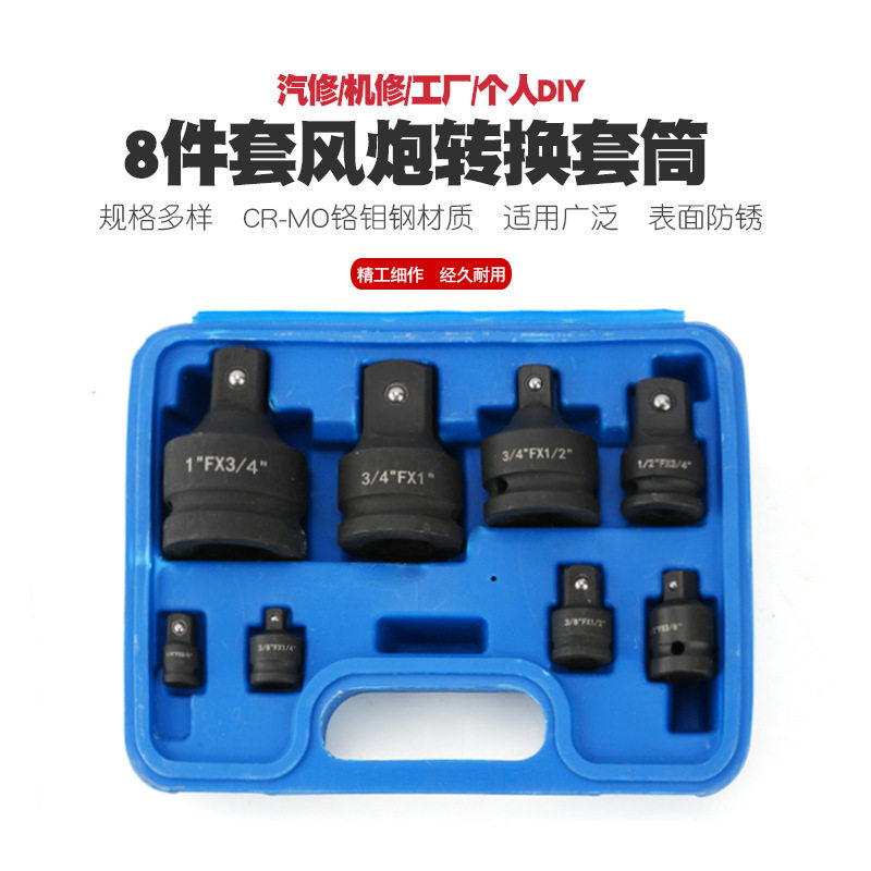 风动气动电动扳手转换套筒接头