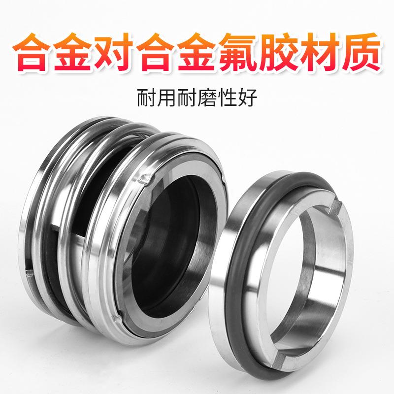 128机械密封大水泵水封工泵44855锈不钢-35/25密化封轴封机全械机封