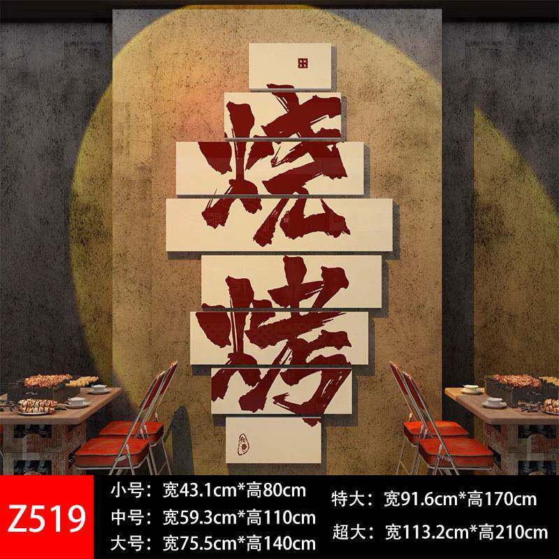 酒吧饰品场景烤布业置工风清吧小酒馆墙面装饰贴纸挂画F97S79JM装