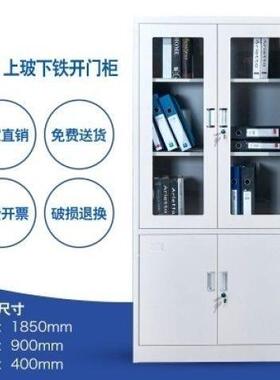文件分柜铁皮柜办公MVX室资料物工具柜柜档案柜带锁矮储柜顶柜体