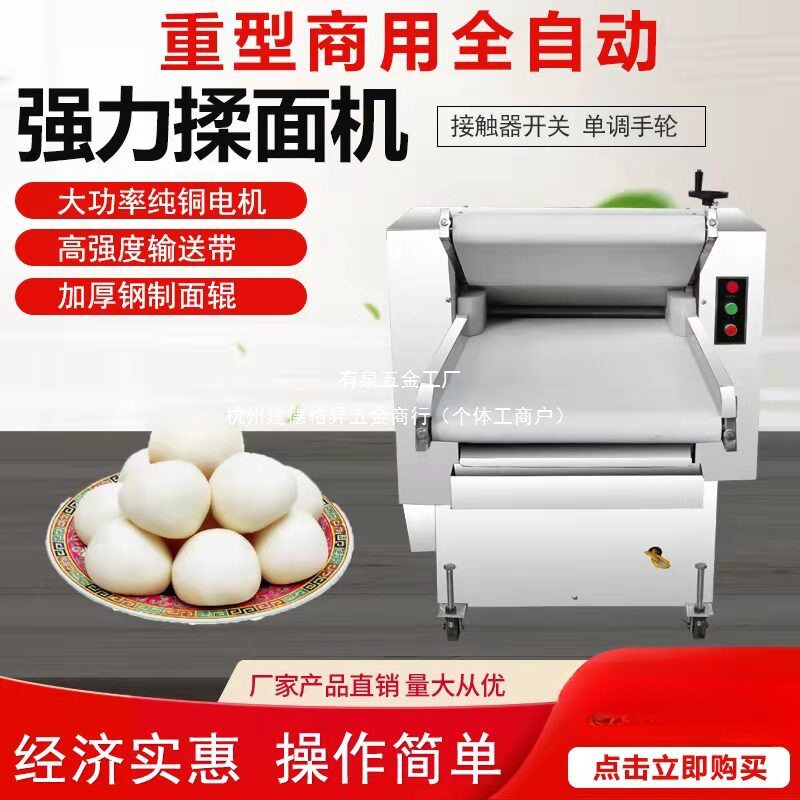 商用全自动不锈钢静音压面机
