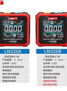 优42利LM20B高精你度数显倾角仪电3子角度仪迷角度尺带磁性水平德