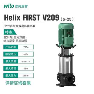 德国wilo威乐立式多级增压泵HELIX FIRST高扬程大功率增压泵