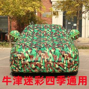 捷途X70大圣9X0X95汽车车衣110罩车全罩新款 挡风移动隔热现做