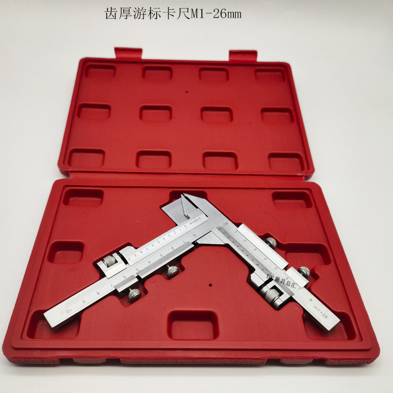 上海长量齿厚游标卡尺测量工具量模数卡尺齿轮厚度游标卡尺M1-26