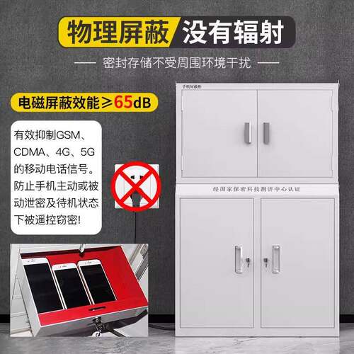 手YX-PBG机号屏蔽柜考场会议保室管箱壁挂放柜物理屏蔽柜信手机寄