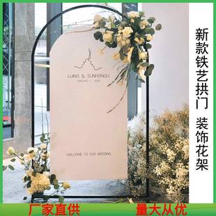饰迎宾摆件路引装 婚礼婚庆道具舞背装 饰铁艺 新拱MIT台门韩式 景款