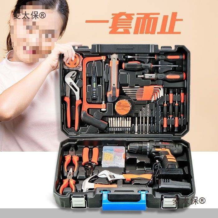 家用电钻工具箱套装手钻冲击充电式锂电动组合维修多功能五麦太保