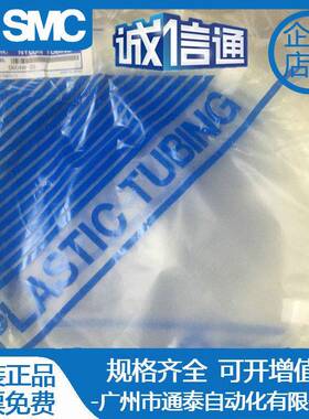 SMC龙气管T04/25/0403/0604/06450/086/10751209/2041尼613B/W-20