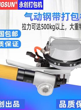 KZ61包/19气动体式钢带打机小型自动钢一带拉紧XNF锁扣一体打捆