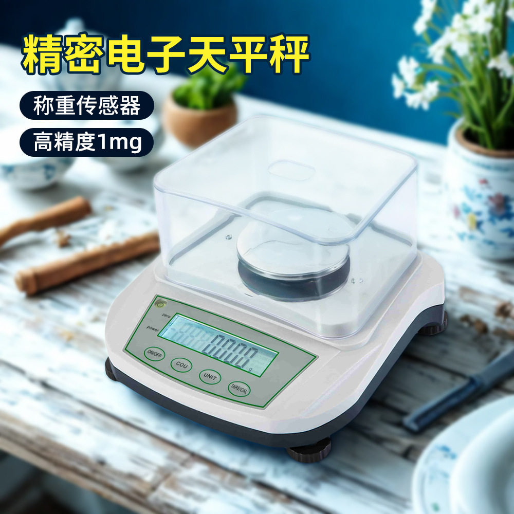 电子天平2003Q200g 1mg 计数可充电电子称实验天平