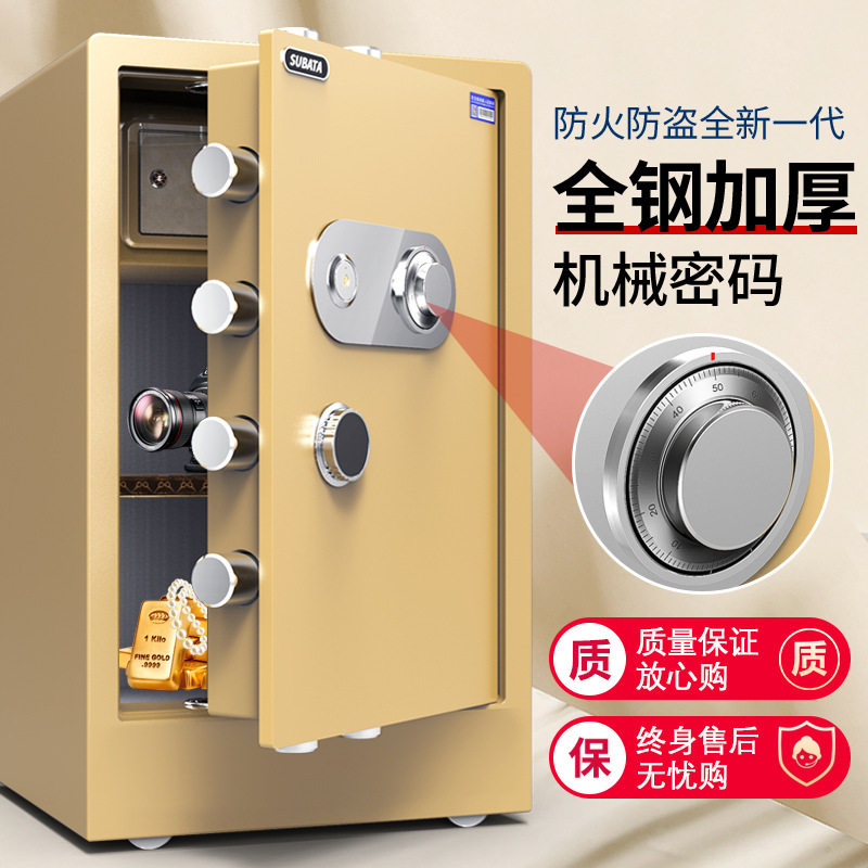 家用小型机械锁防盗防火保险柜