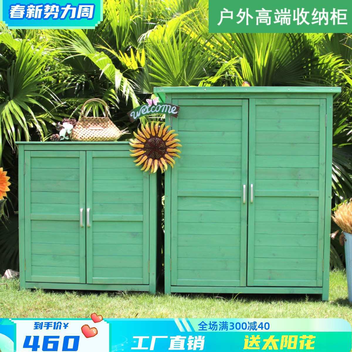 户外庭院阳台防雨防晒收纳柜