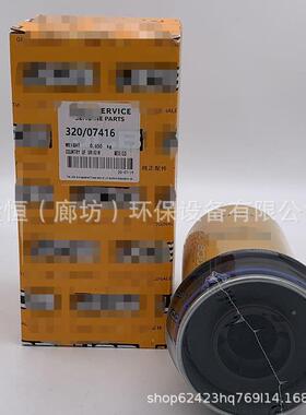 30/07416油水分离6滤芯32007416P5927520320/07417540P05690272柴