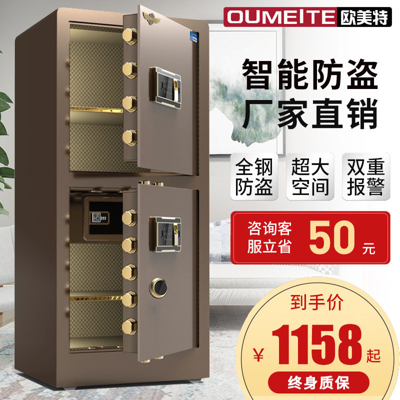 欧美特入墙指纹密码防盗保险柜