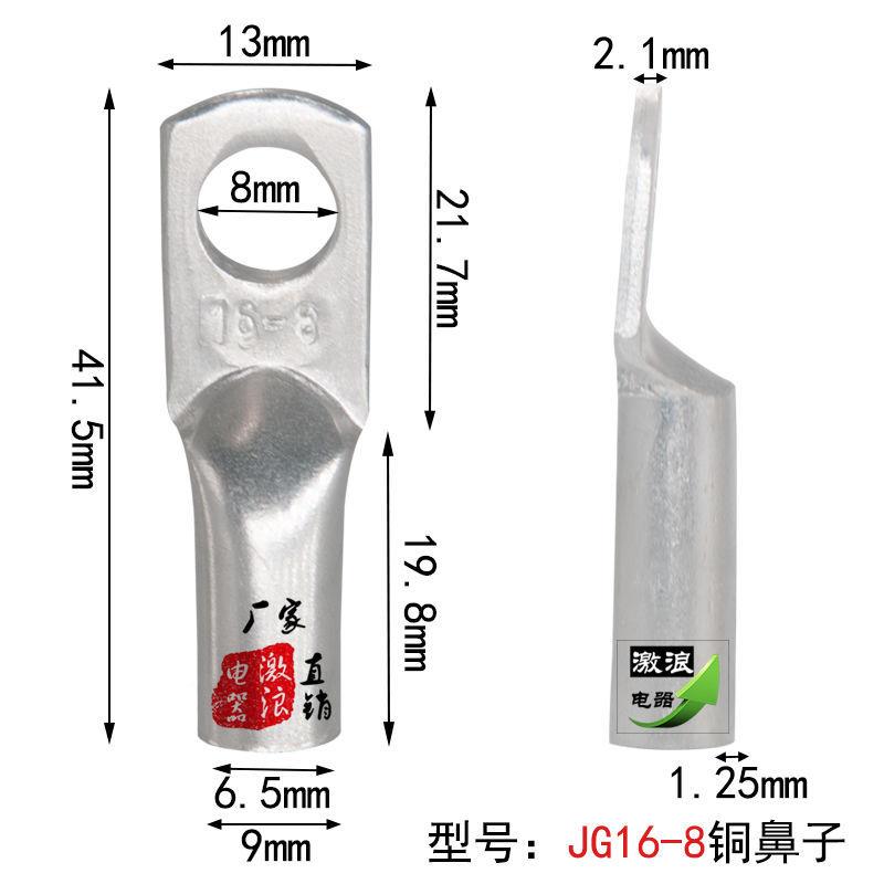 JG船用铜鼻子JG16-6/810G25JG35J50JG7G0JG95JJG12JXF0镀锡/铜线