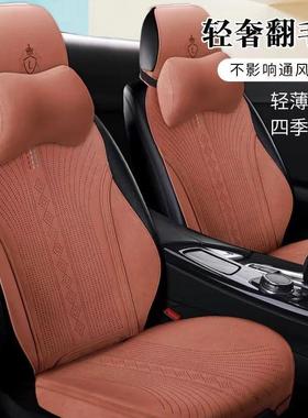 新款拉姆斯翻毛皮汽车坐四用季通一体运BLR源动垫座椅新能通风透