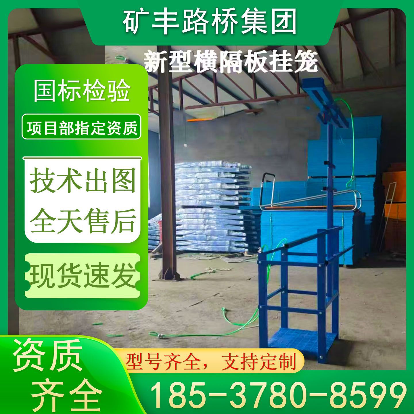 折叠式横隔板吊篮桥梁防撞墙检修挂篮湿接缝吊笼边梁负弯矩