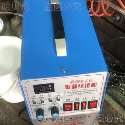 头螺丝钻取断打孔丝丝QML攻锥便捷电火花机电脉式冲穿孔机高频麦