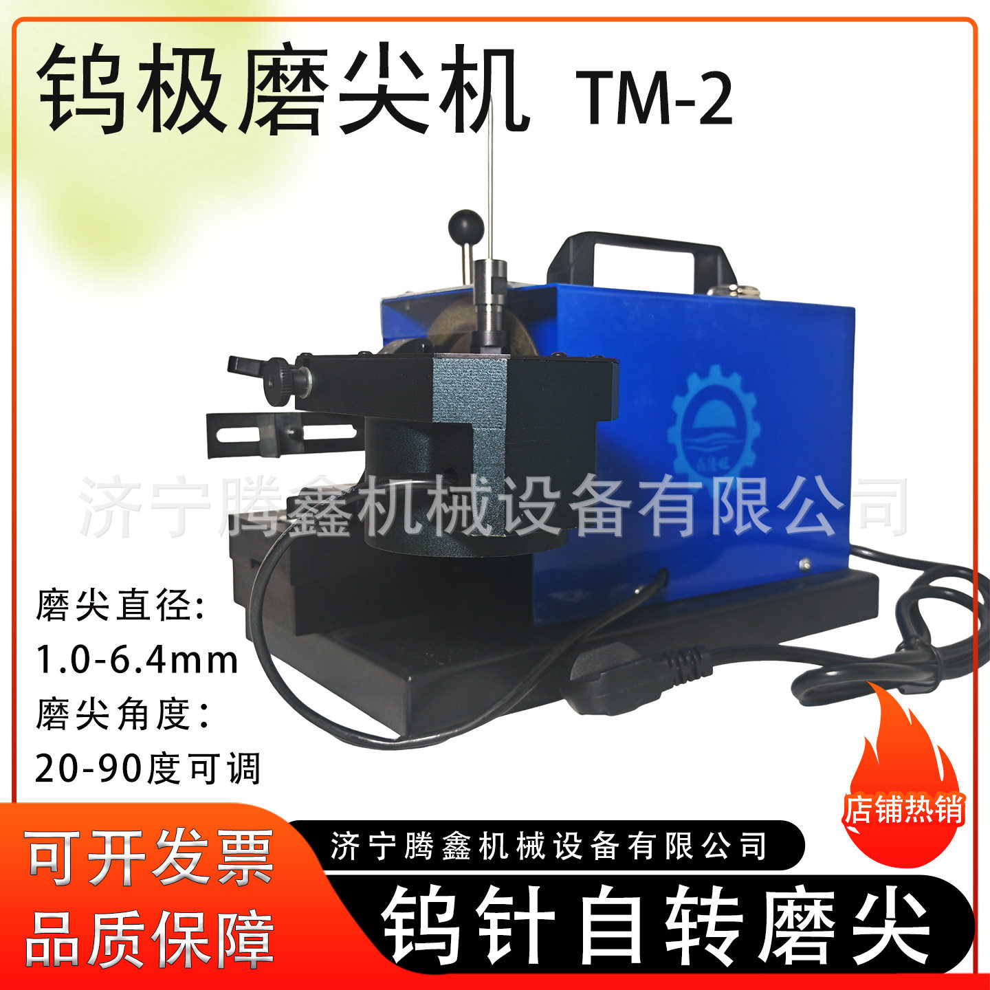 TM-2自动钨极磨尖机 20-90°钨针磨尖切断机 钨棒研磨机