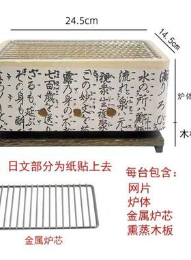 日式炭用炉家小炉型烤烤炉烧鸟室内烧炉摆摊商用AL100067保温碳烤
