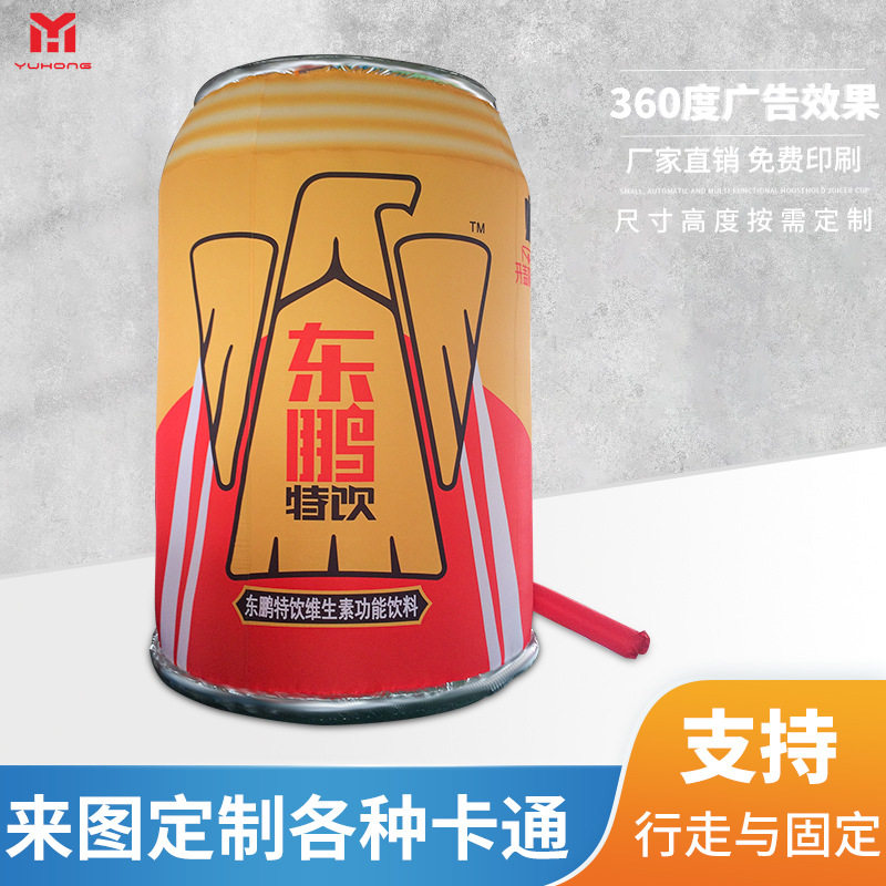 充气酒瓶气模 饮料瓶水果蔬菜雪糕模型行走PVC活动服装模型 气模