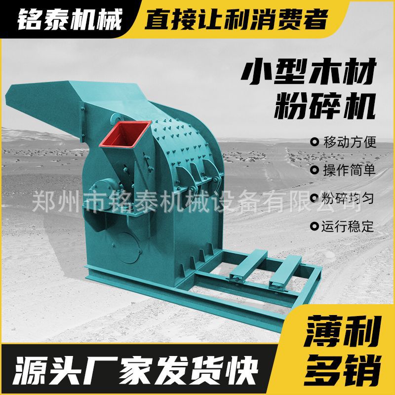 家用移动秸秆果园枝条破碎机