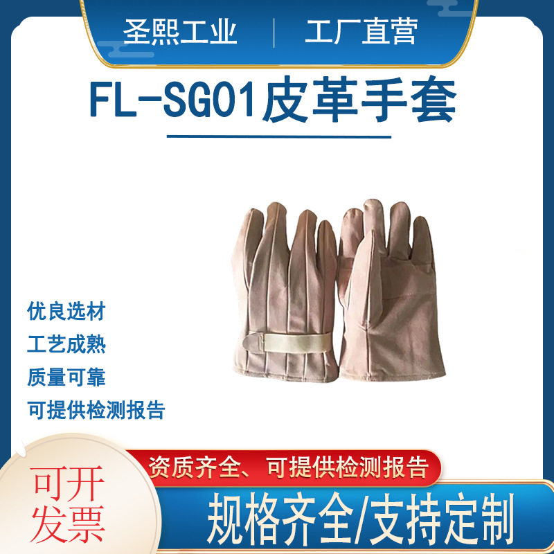 配网带电作业工具绝缘橡胶手