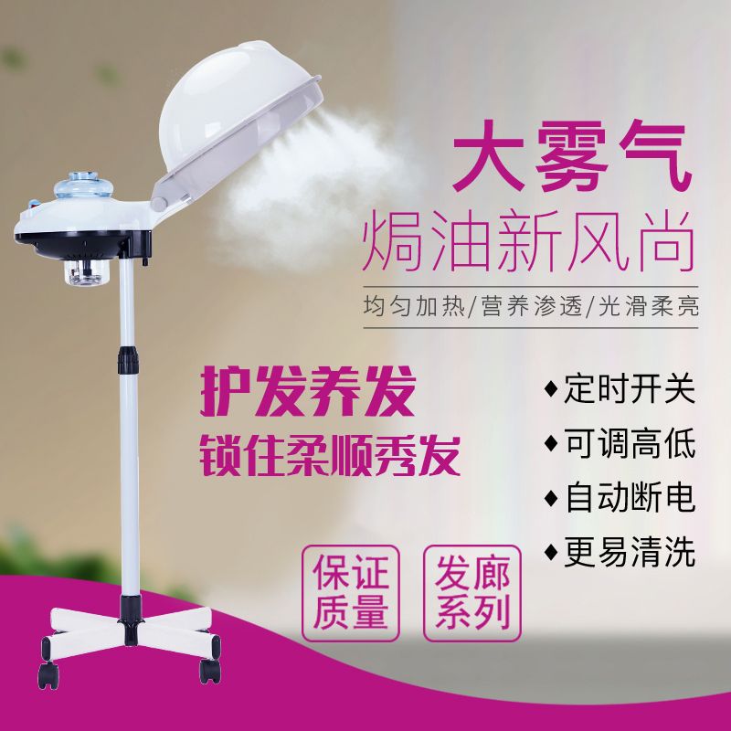 焗油机发廊焗油机器蒸汽机护理营养头发蒸发器发廊家用焗油机美发