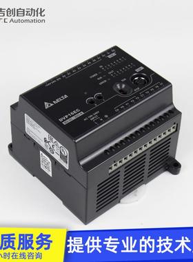 原De装lta达DV-台EC系列DVP16EC00R3DVP16EC016点可编程控制器pPl