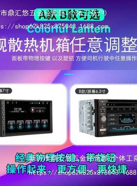 功放通用机7寸安卓12导航系大统载dvd一体机中控屏无线carp大l车a