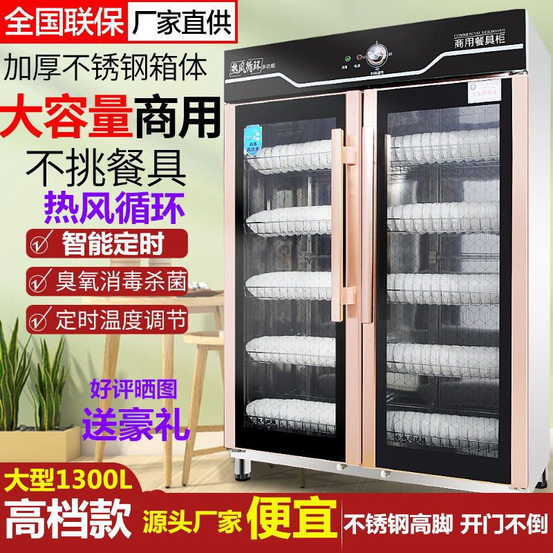 万宝柜不锈钢立式碗筷密胺餐具