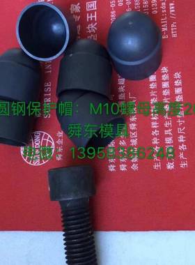 内六角丝盖防尘盖内角螺栓68394保护六保盖螺护套