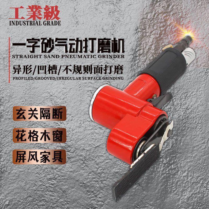 气机动打磨137机汽车砂轮毂木工花格研磨干磨气动磨小型一字气散
