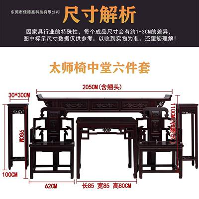 酸木中六件套组333合农枝村八仙桌明清桌新中式堂实木翘头佛供台