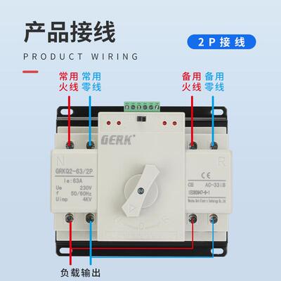 厂直家销双电源自动6934转换开关0用光2P63A23V伏市电切换开关4P6