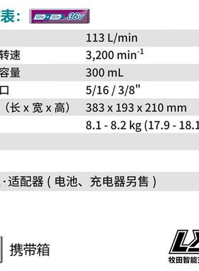 牧田（MA真KITA）D0VP530181充电式空泵抽气泵3V6.Ah四电一6充